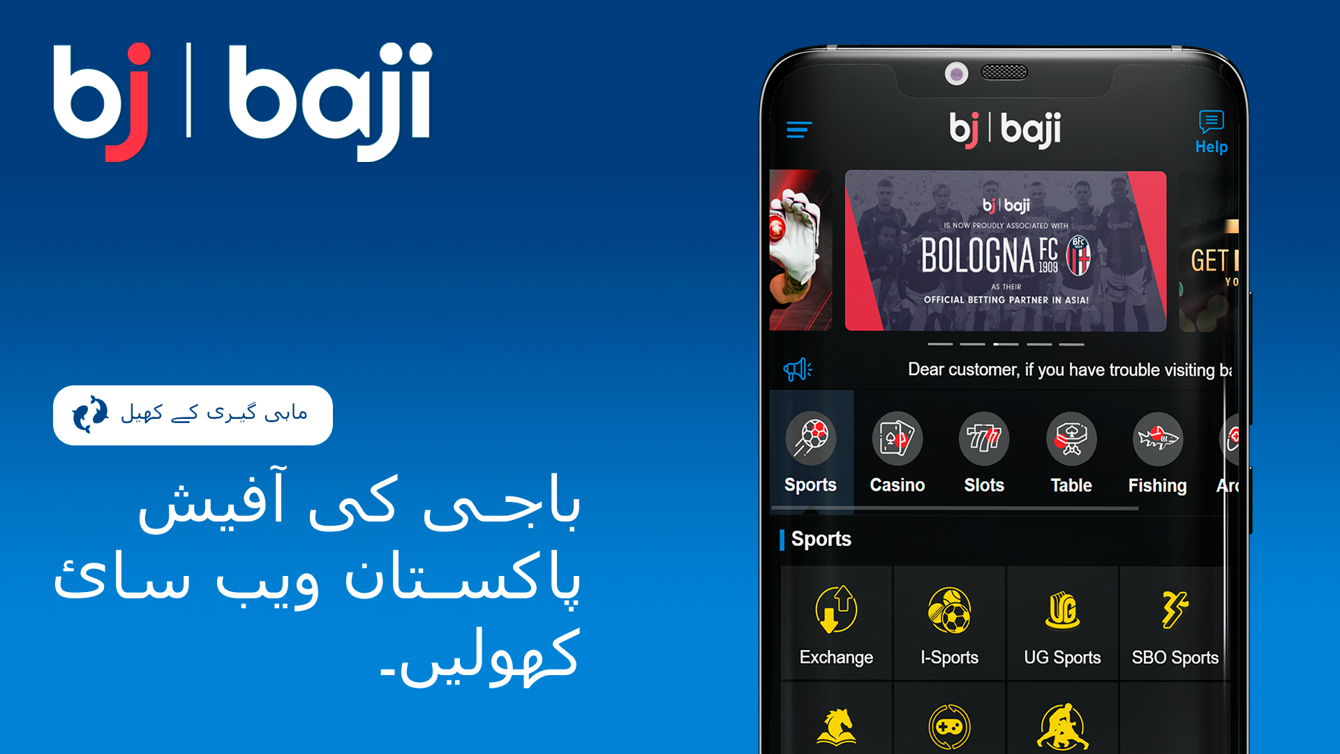 فشنگ گیمز کا آغاز کرنے کے لیے Baji پاکستان کی آفیشل ویب سائٹ پر جائیں۔