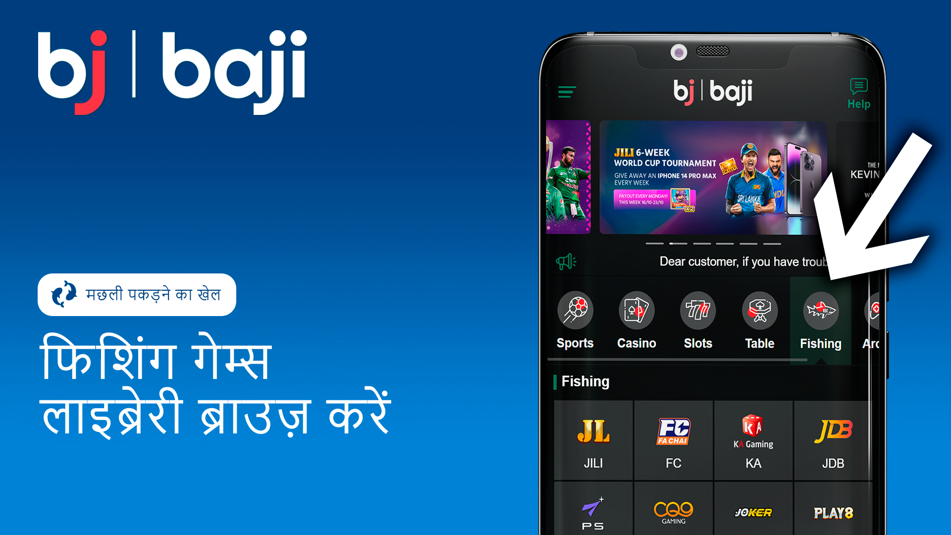 Baji के फिशिंग गेम्स के विशाल संग्रह को ब्राउज़ करें