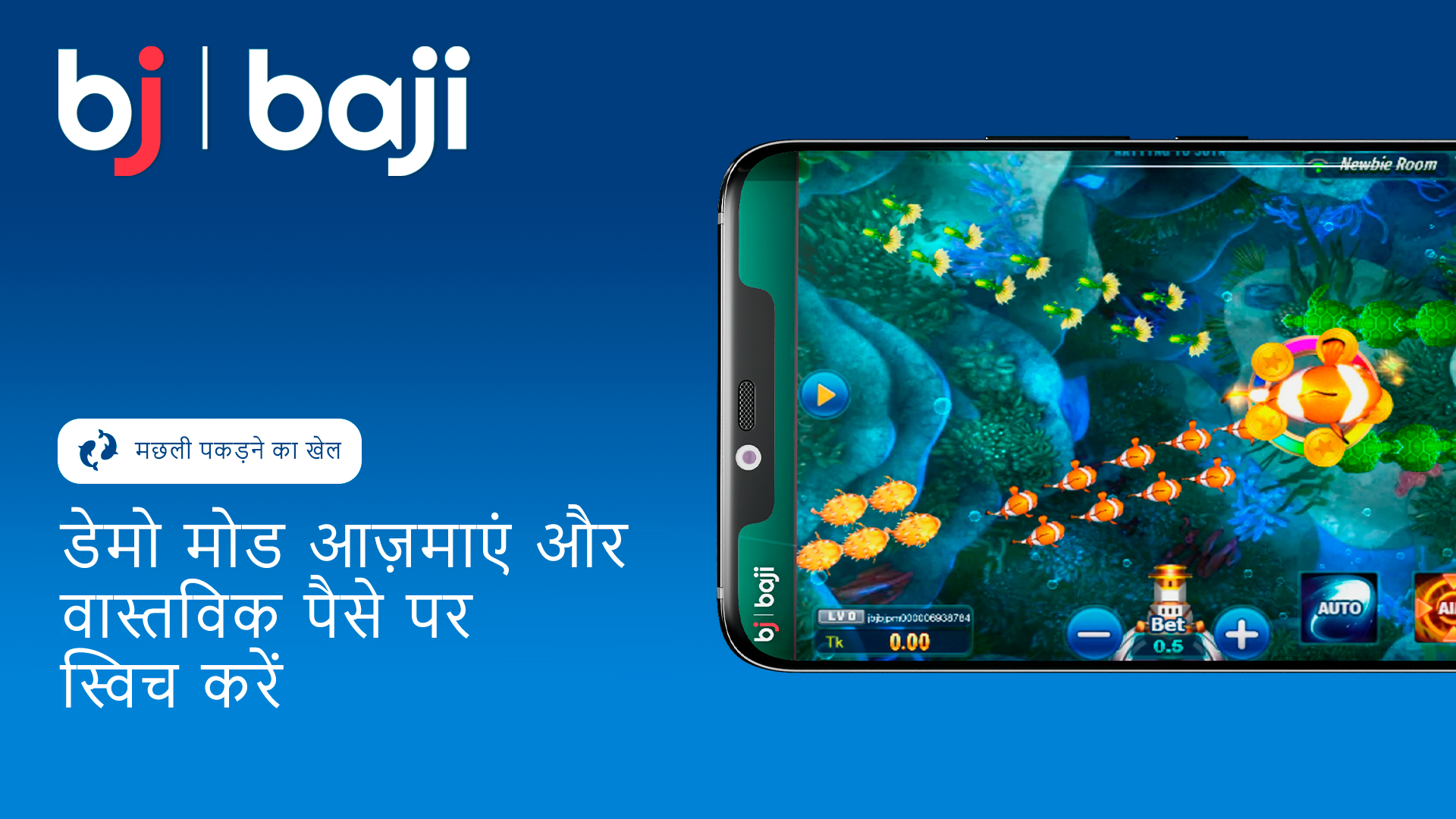 Baji कैसीनो में डेमो मोड से प्रैक्टिस करें और फिर असली पैसों वाले गेम्स खेलें