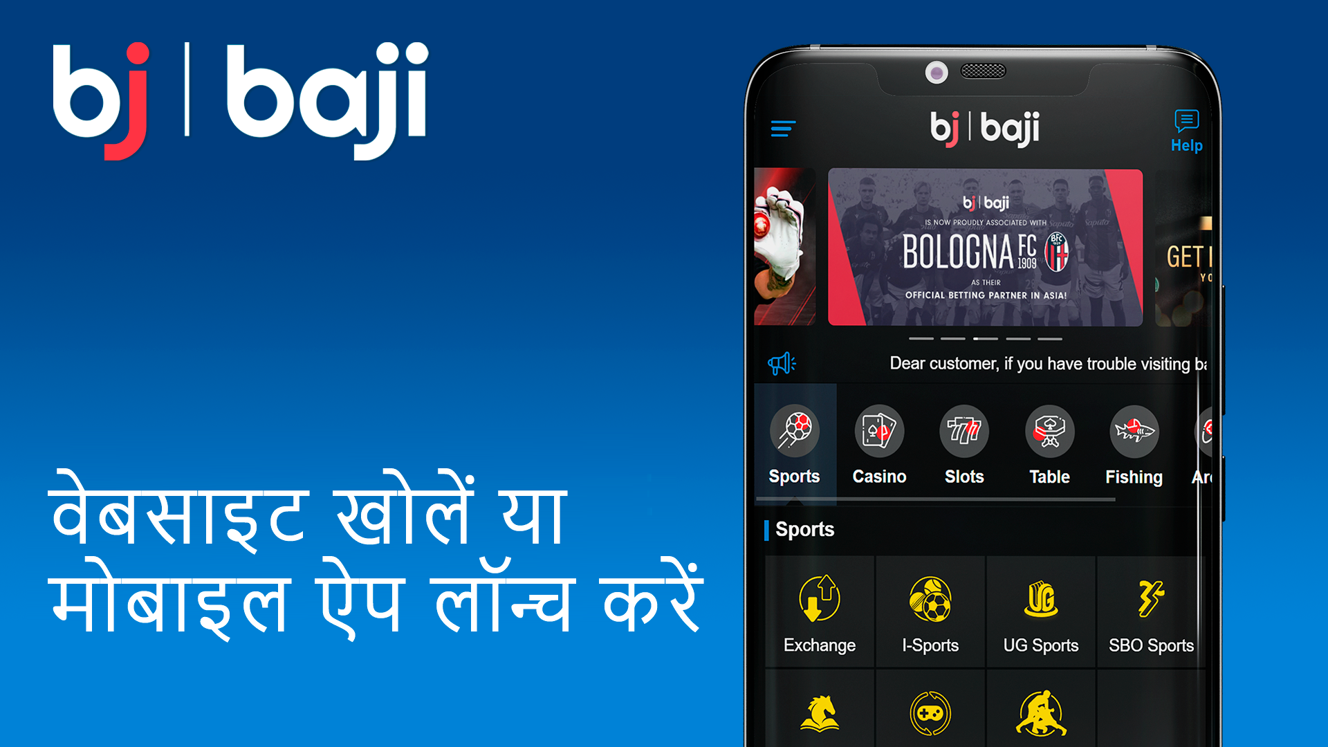 लॉटरी का अनुभव शुरू करने के लिए Baji वेबसाइट या ऐप का इस्तेमाल करें।