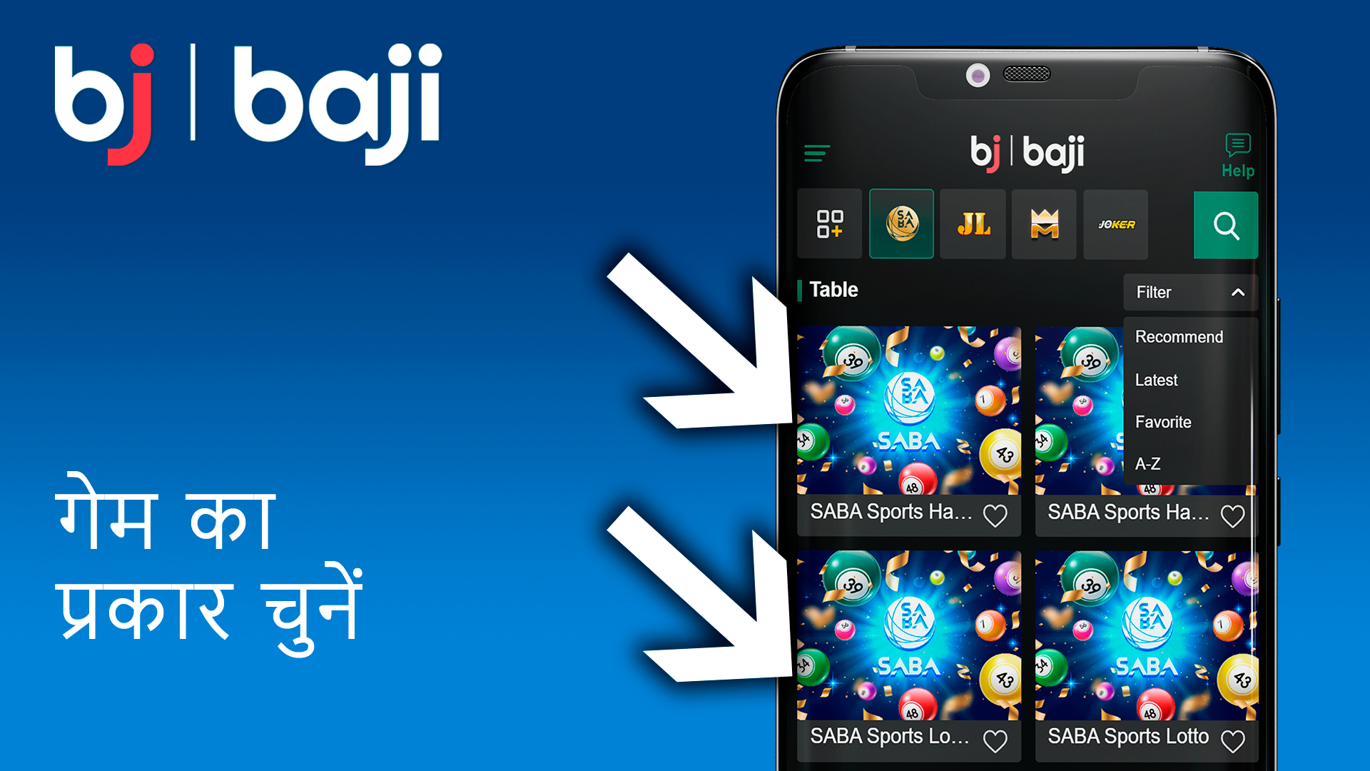 Baji इंडिया पर अपनी पसंद का लॉटरी गेम सिलेक्ट करें।