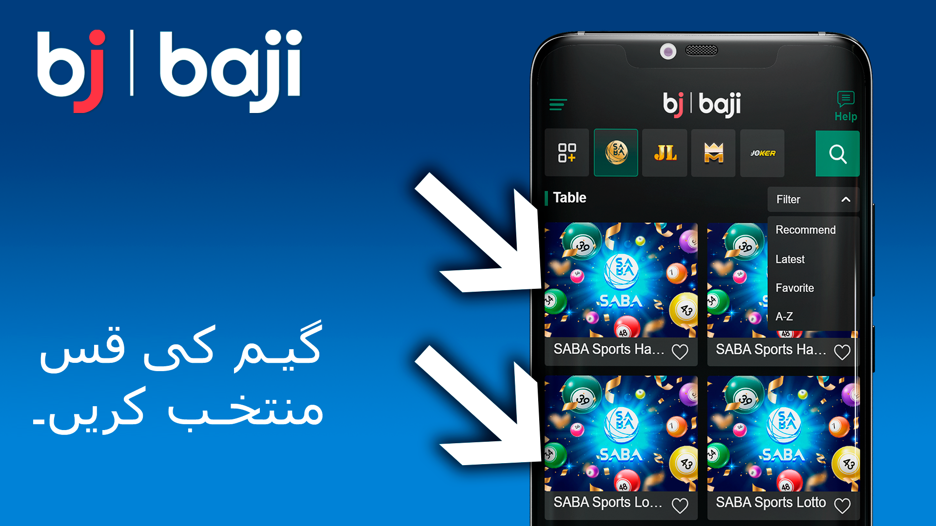 Baji پاکستان میں اپنی پسند کی لاٹری گیم منتخب کریں۔
