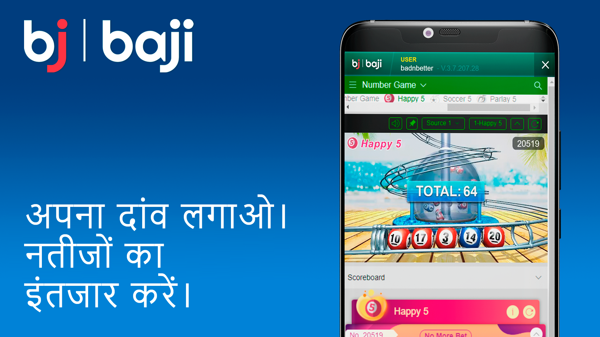 अपना दांव लगाएं और उत्सुकता के साथ नतीजों का इंतज़ार करें - Baji इंडिया।