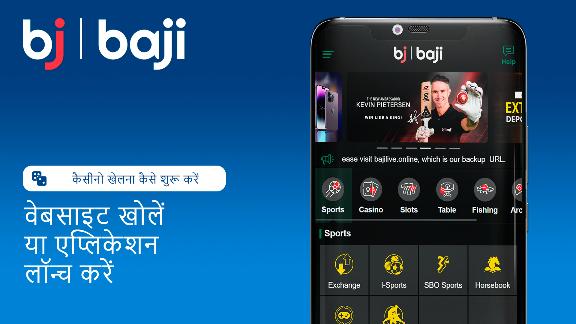 To begin your casino experience, open the Baji app or visit the official website.