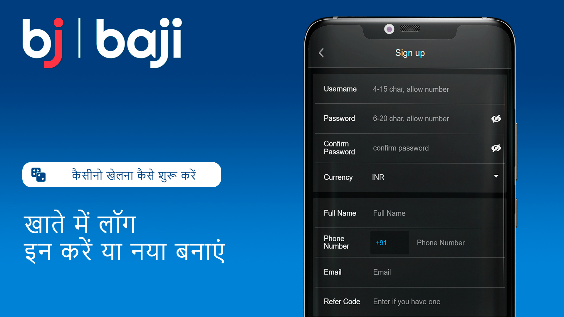 Log in to Baji or create a new account