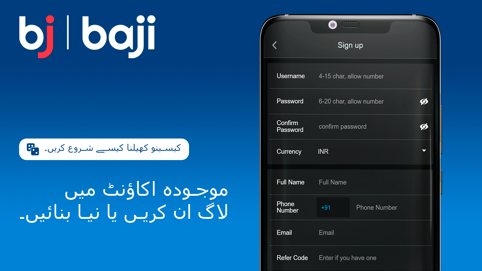 Access your Baji account by logging in or signing up.