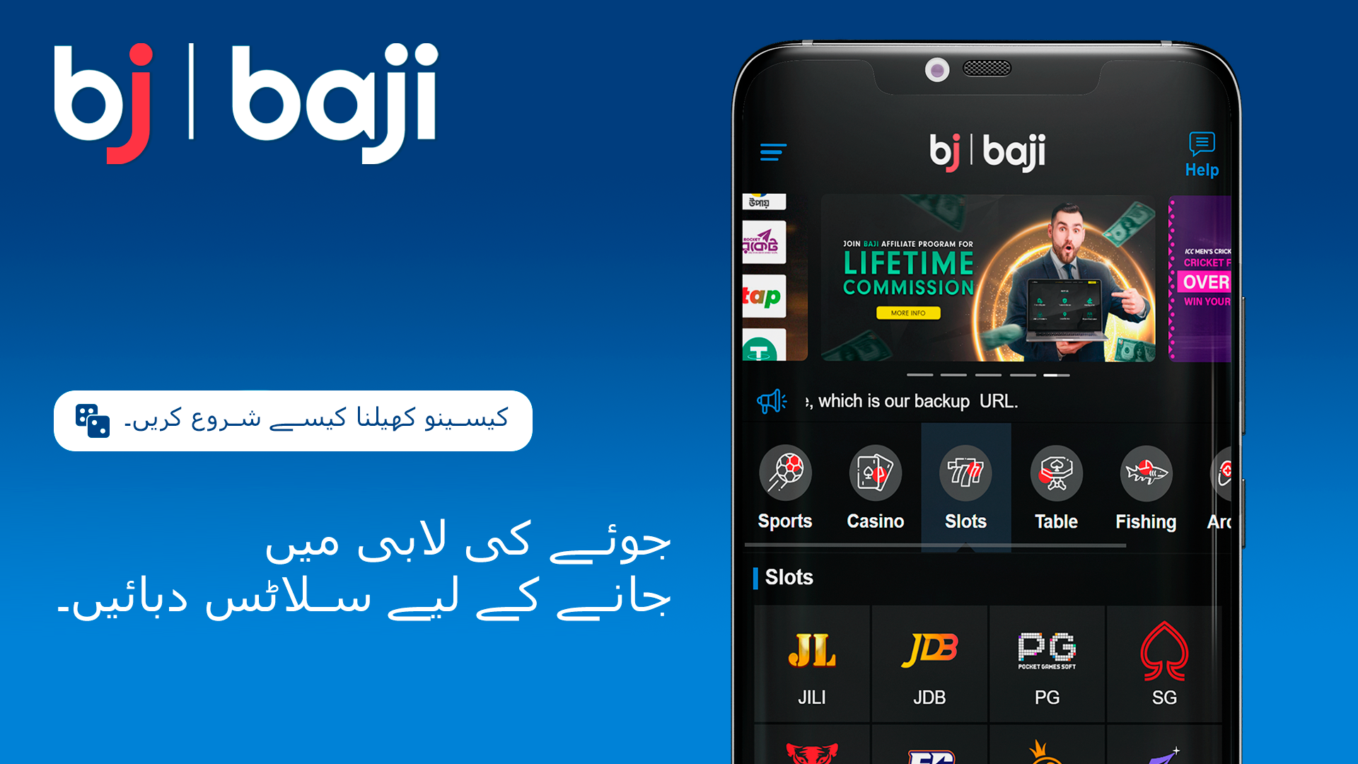 Head over to the gaming lobby by selecting the 'Slots' option - Baji Pakistan.