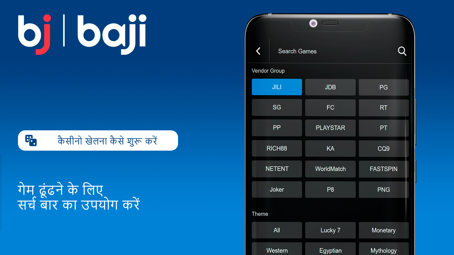 Quickly find your favorite game by using the Baji Casino search tool.