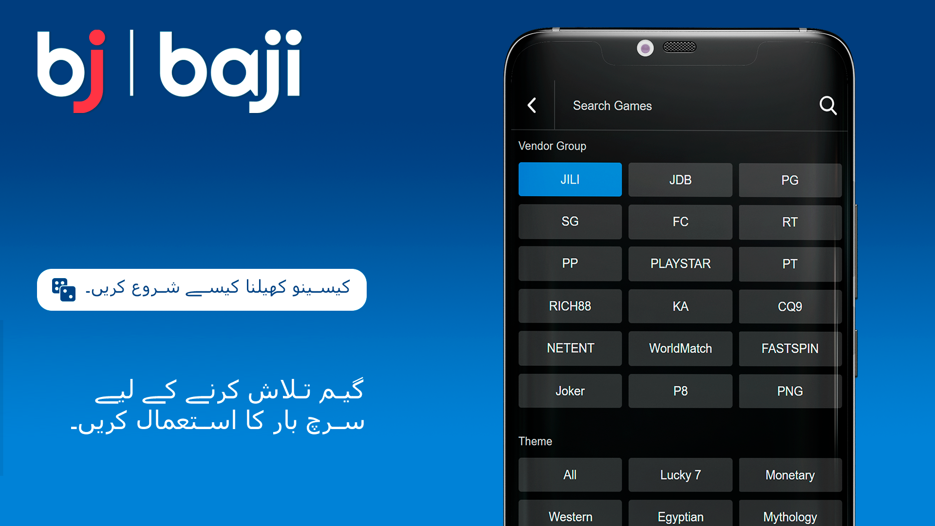 Use the search function to quickly locate the specific game you're looking for at Baji Casino.