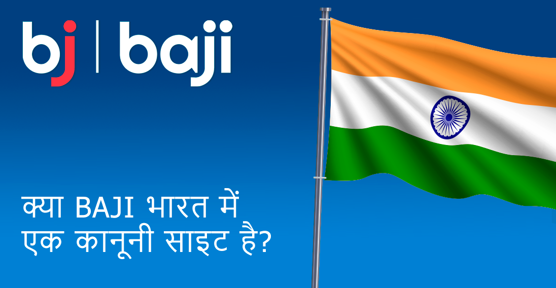 B1G Casino is completely legal to use in India