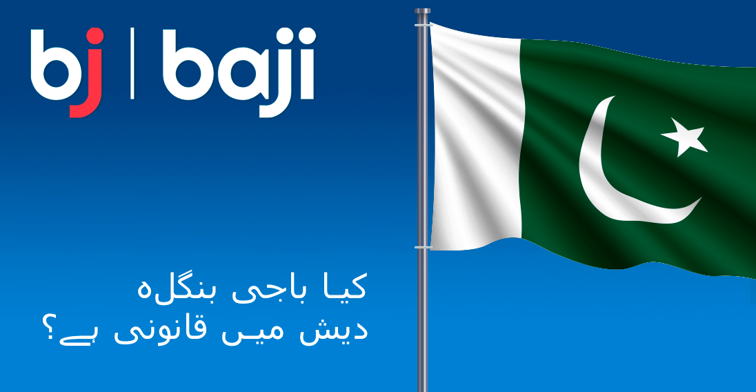 Baji Casino is completely legal for users in Pakistan.