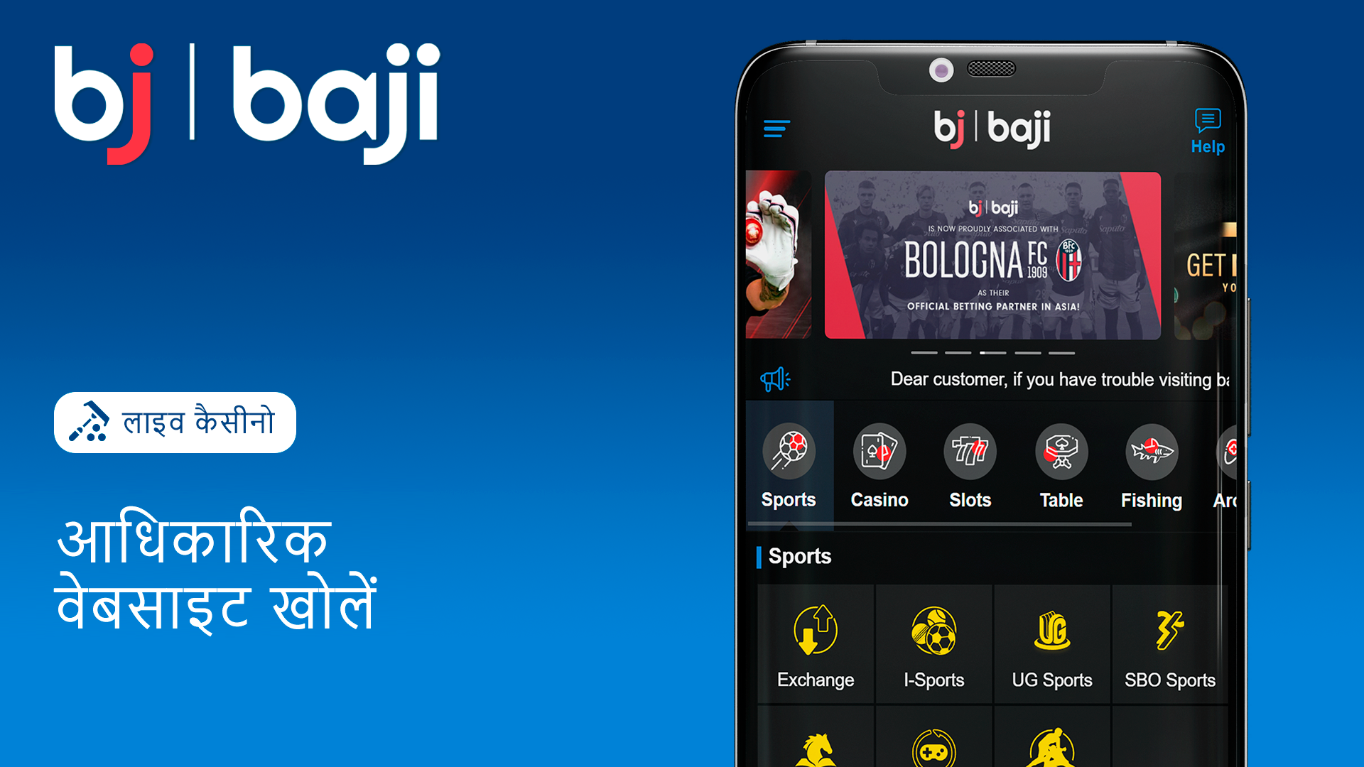 लाइव सट्टेबाजी शुरू करने के लिए Baji की आधिकारिक वेबसाइट पर लॉगिन करें