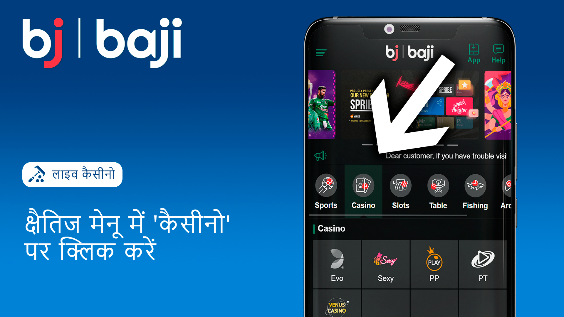 नेविगेशन मेन्यू में 'कैसीनो' टैब पर क्लिक करें - Baji इंडिया