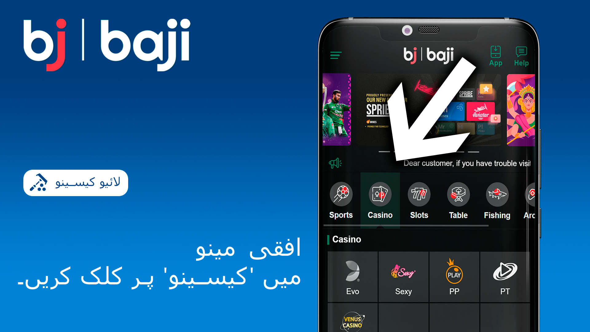 مینو میں \"Casino\" پر کلک کریں - Baji