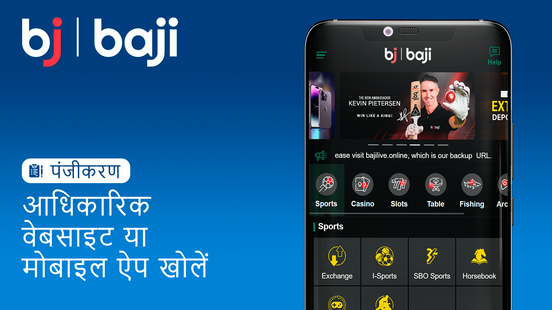 सबसे पहले Baji की आधिकारिक वेबसाइट पर जाएं ताकि आप पंजीकरण शुरू कर सकें