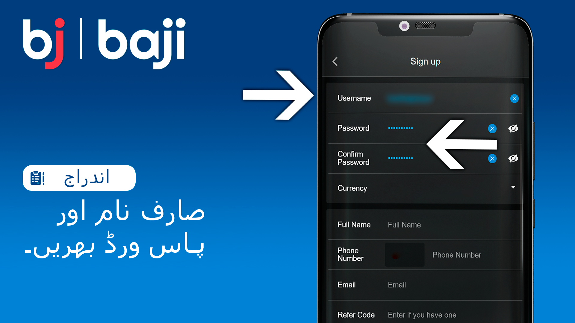 اپنا یوزر نیم اور محفوظ پاس ورڈ درج کریں تاکہ آپ کا Baji اکاؤنٹ بن سکے۔