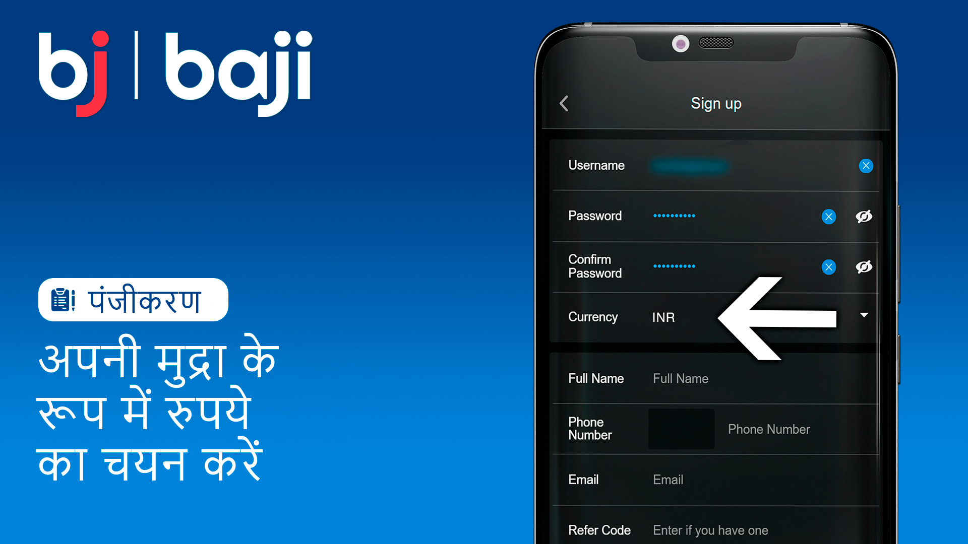 Baji पर अपनी करेंसी के तौर पर भारतीय रुपये का चुनाव करें