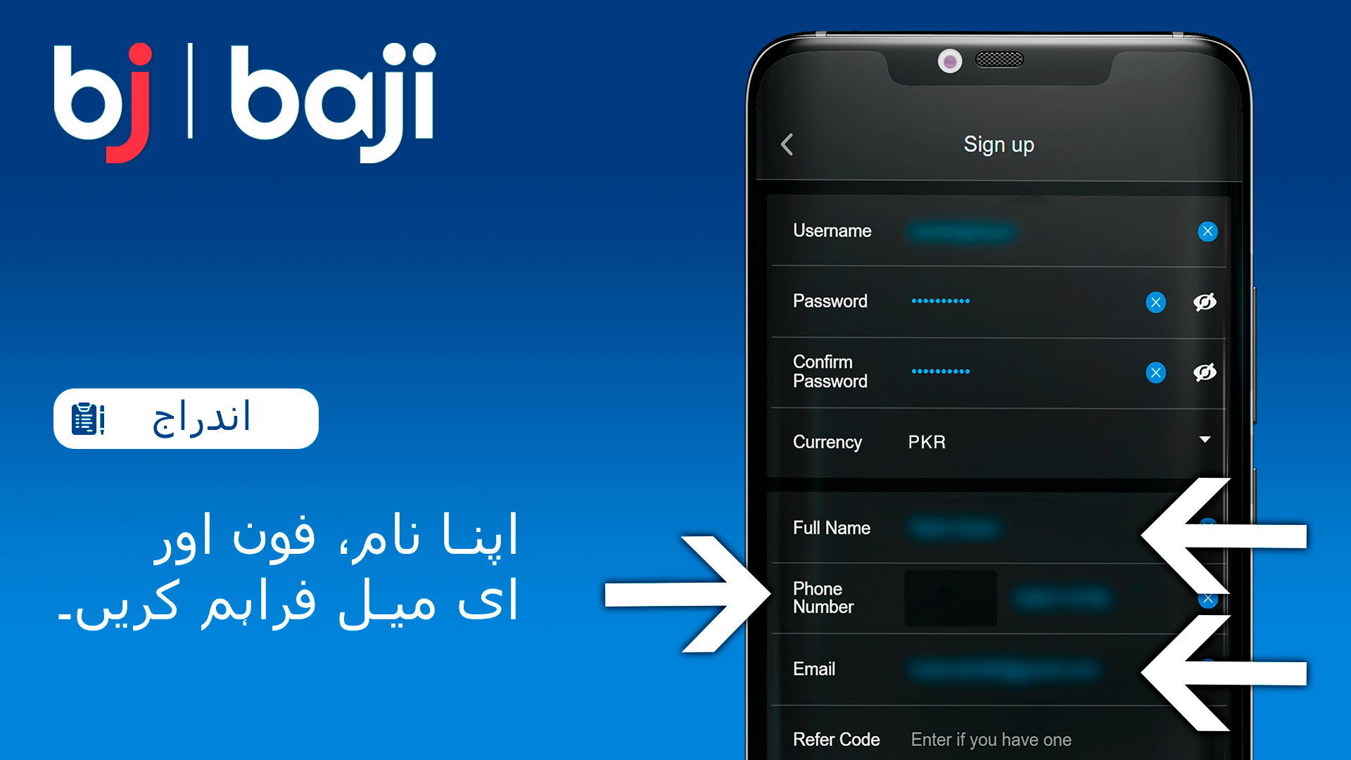 رجسٹریشن مکمل کرنے کے لیے اپنا قانونی نام، فون نمبر اور ای میل ایڈریس درج کریں۔