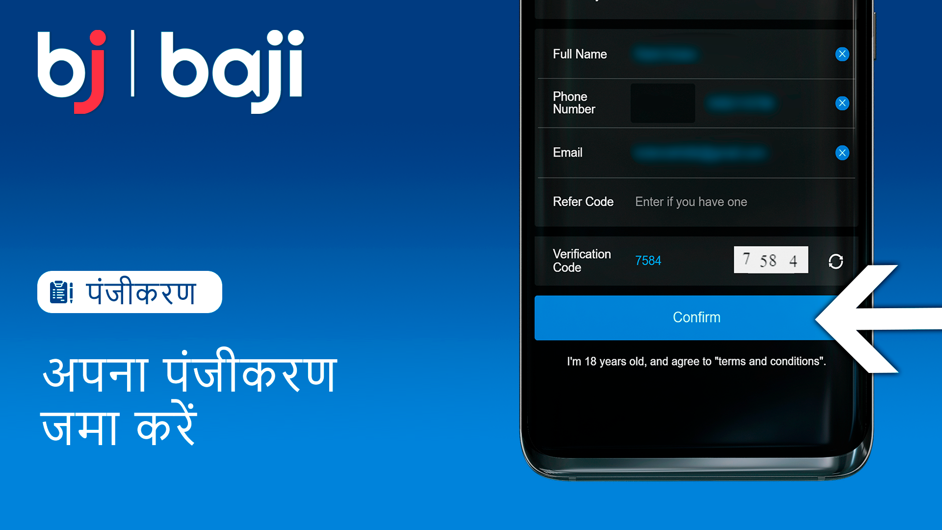सबमिट बटन पर क्लिक करके अपना Baji पंजीकरण पूरा करें