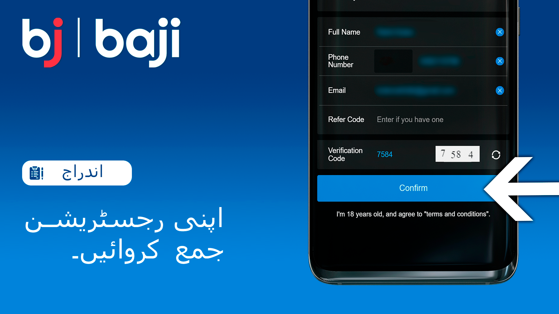 تمام معلومات فراہم کرنے کے بعد 'کنفرم' بٹن پر کلک کریں تاکہ آپ کی رجسٹریشن مکمل ہو جائے۔