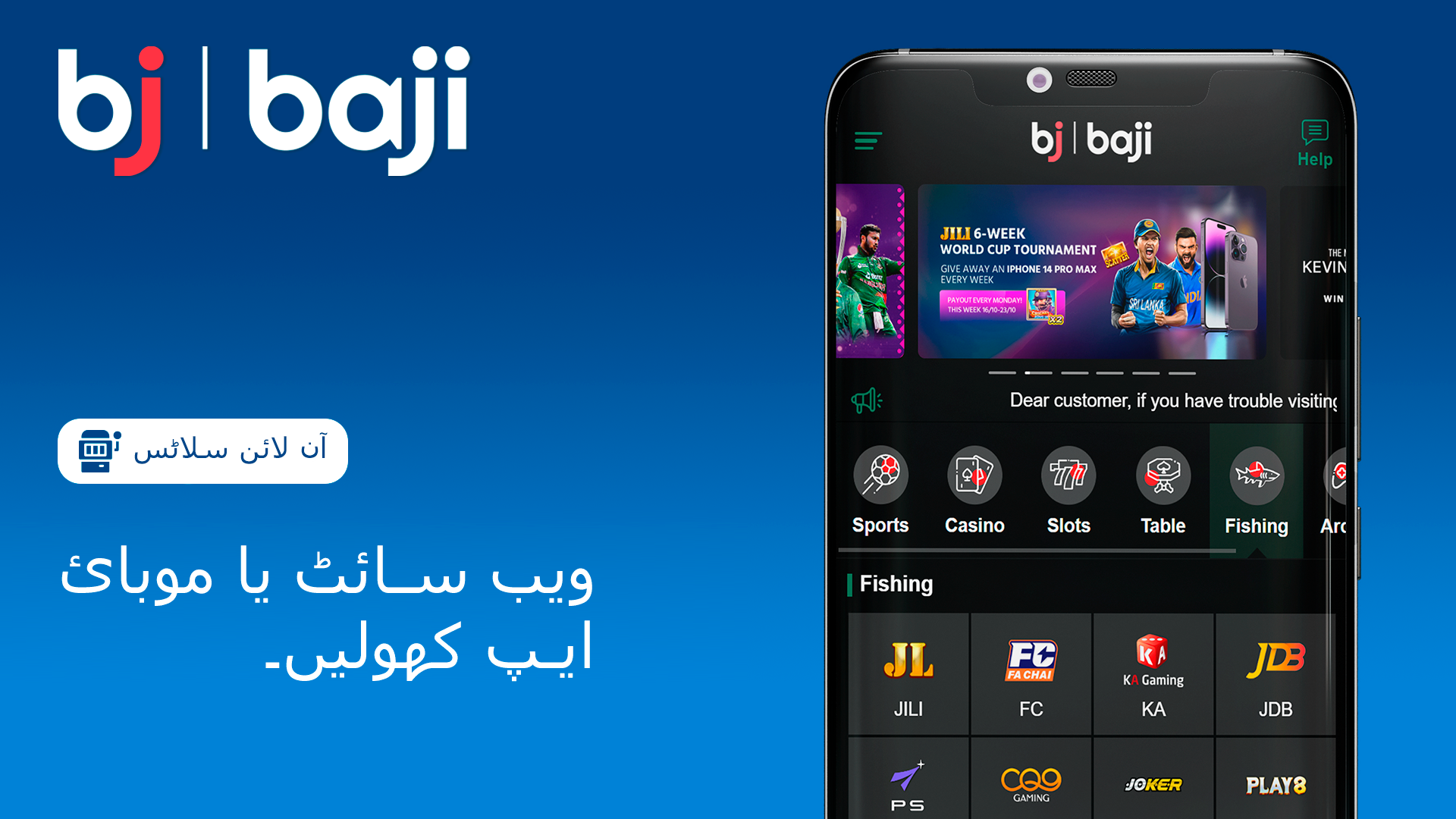 Baji کی آفیشل ویب سائٹ کھول کر اپنا سفر شروع کریں۔