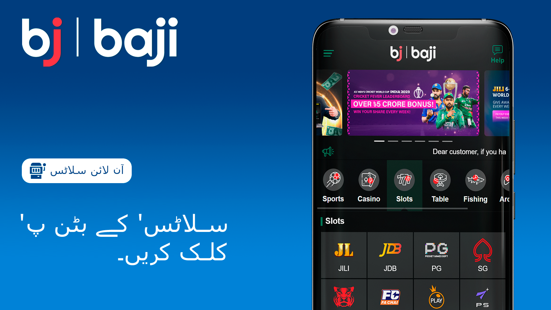 Baji پاکستان کے سلاٹس سیکشن میں جانے کے لیے 'Slots' بٹن دبائیں۔