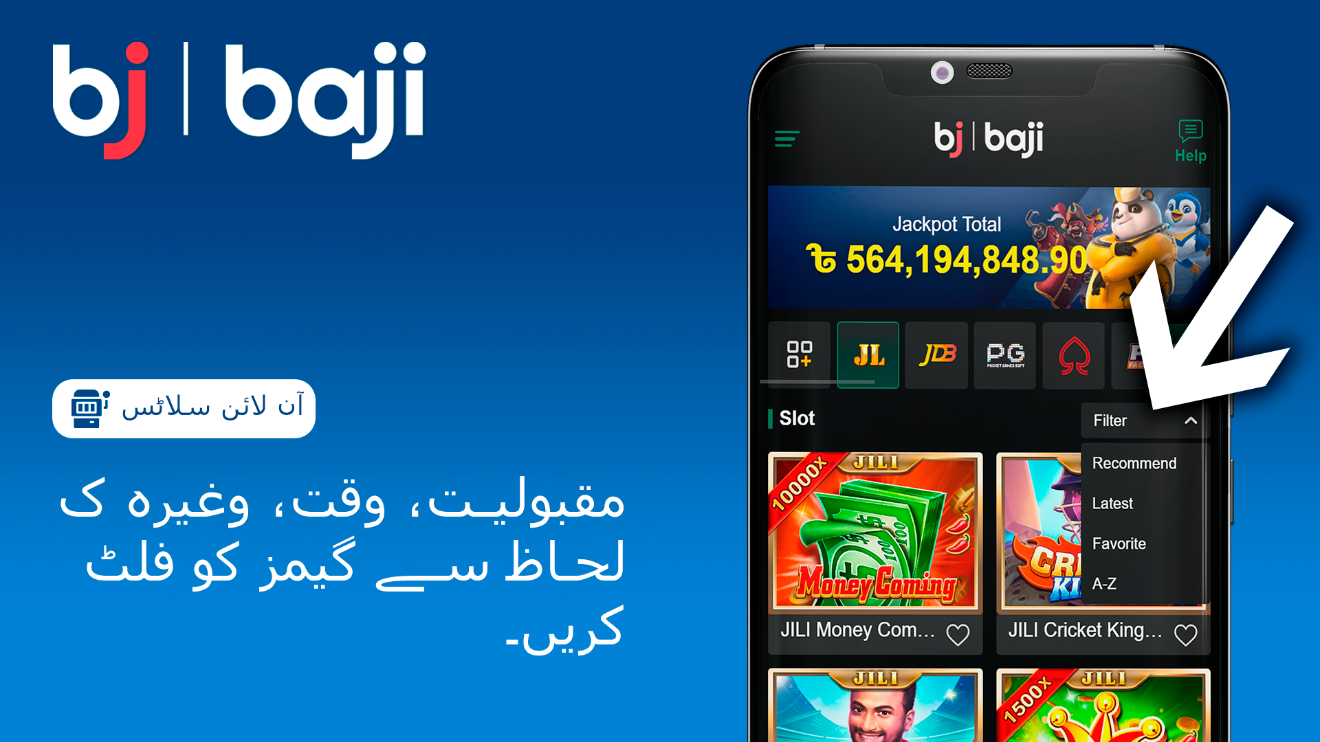 آپ اپنی پسند کے مطابق سلاٹس کو وقت، مقبولیت یا دیگر خصوصیات سے فلٹر کر سکتے ہیں۔