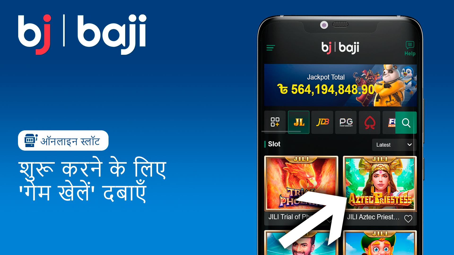 Baji पर गेम शुरू करने के लिए बस 'प्ले गेम' पर क्लिक करें।