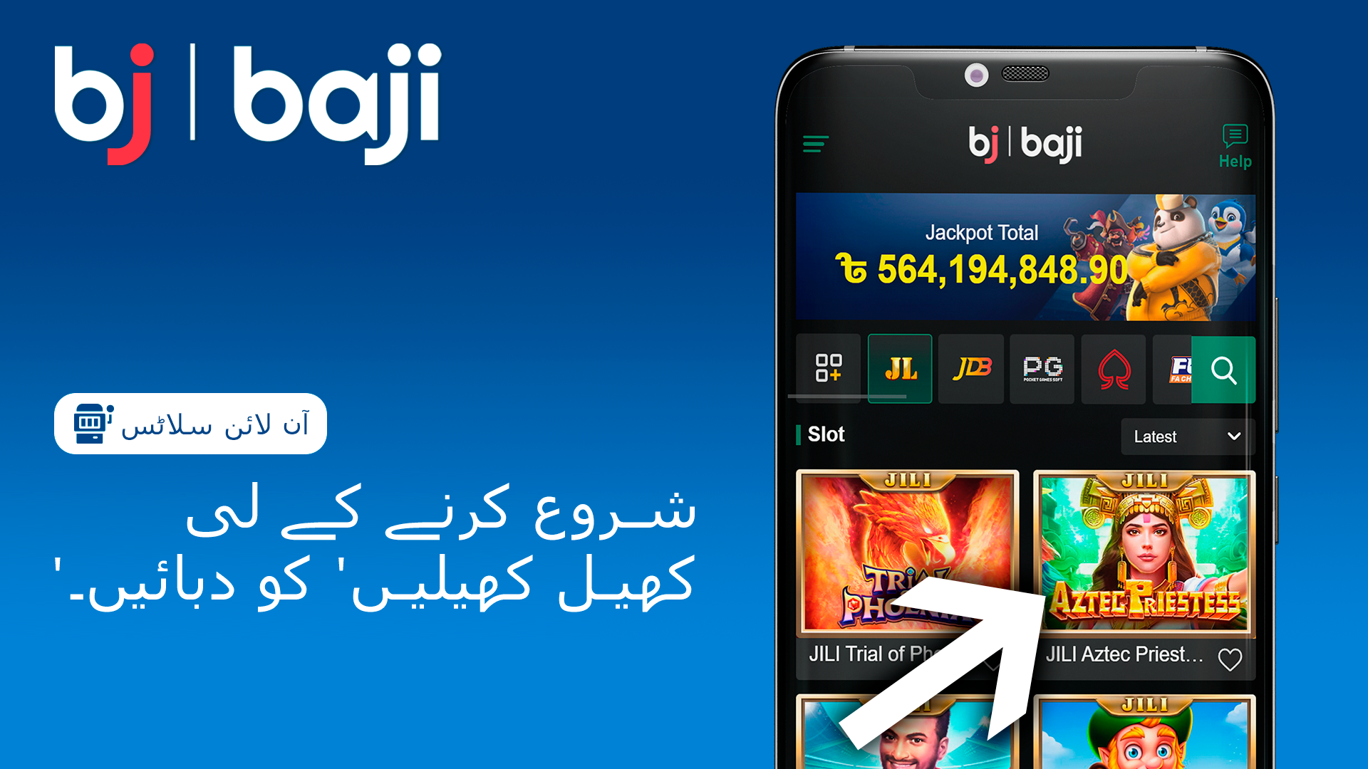 Baji پر اپنی گیم کا آغاز کرنے کے لیے 'Play Game' بٹن دبائیں۔