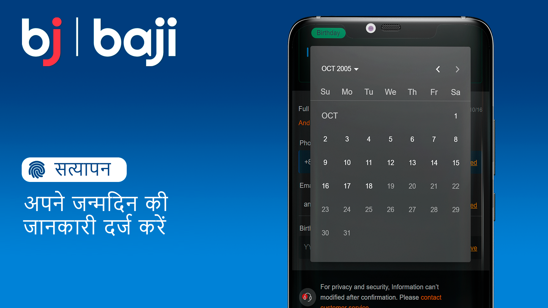 Baji भारत के लिए अपनी जन्मतिथि का विवरण दर्ज करें