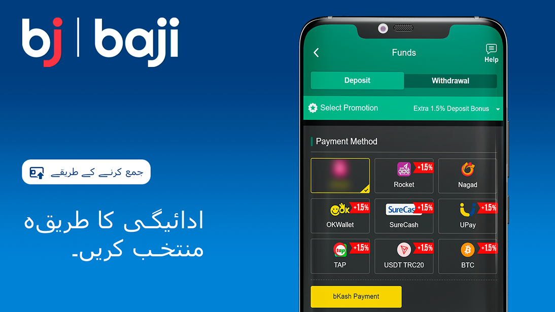 اپنی پسند کا پیمنٹ میتھڈ منتخب کریں - Baji پاکستان