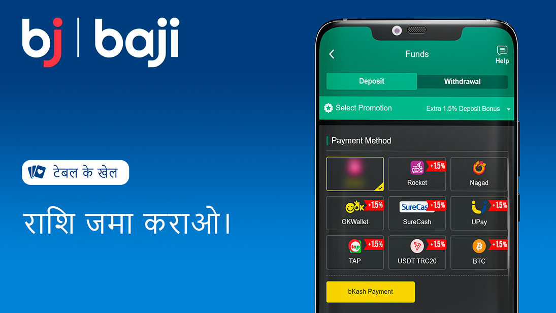 Baji कैसीनो इंडिया टेबल गेम्स के लिए अपने अकाउंट में पैसे जमा करें।