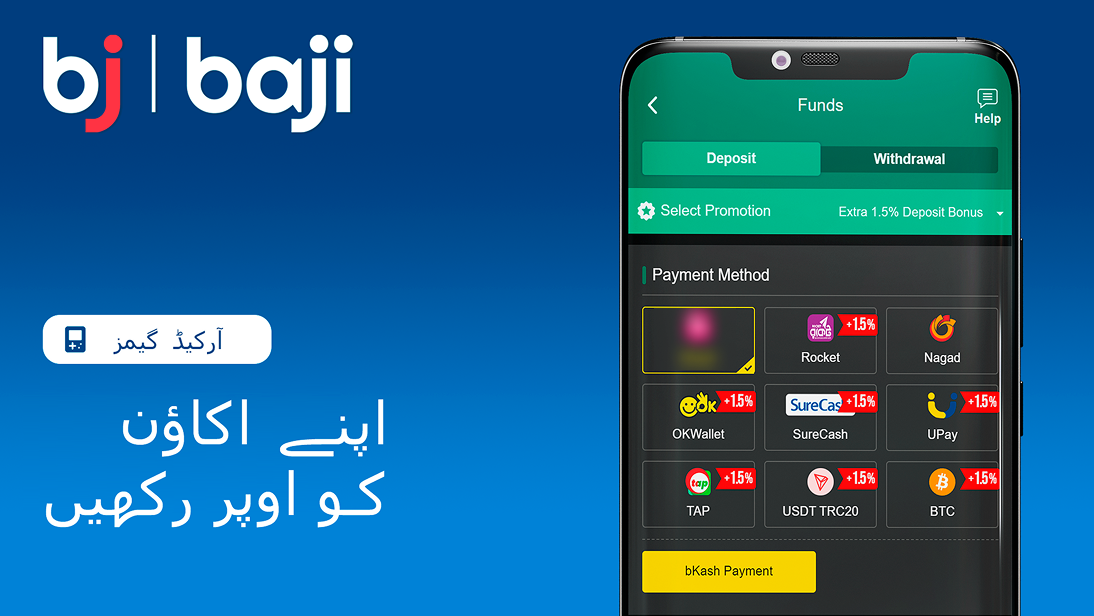 Baji پاکستان اکاؤنٹ ٹاپ اپ کریں۔