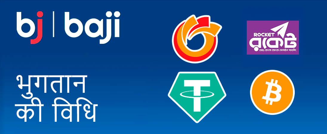 Baji supports all the most popular and convenient payment services in India
