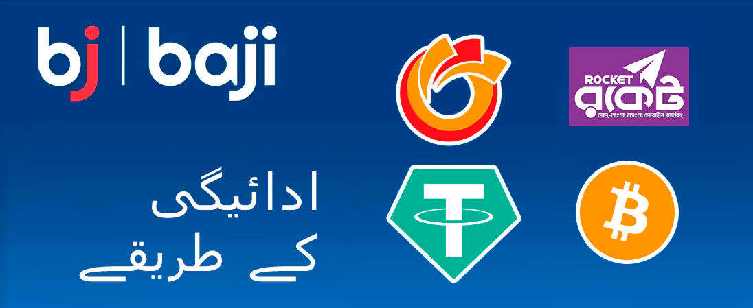 Baji supports all the most popular payment services used across Bangladesh.